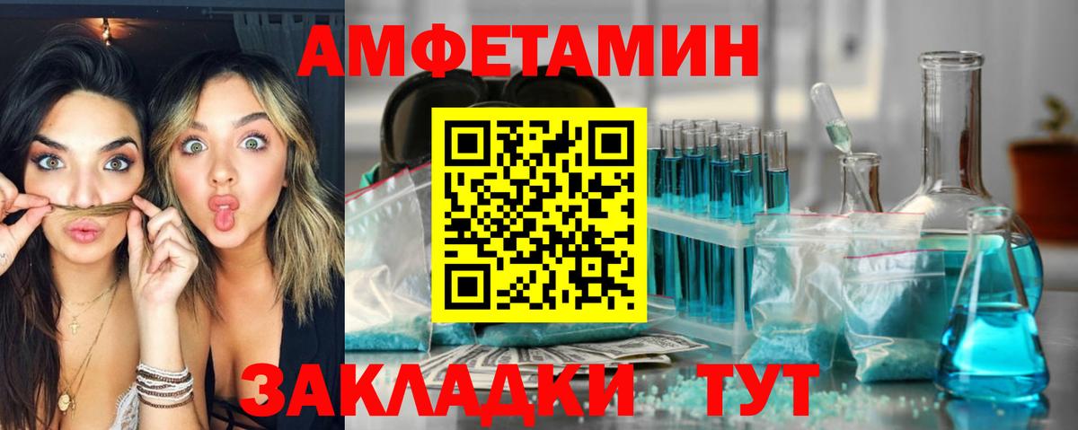 АМФЕТАМИН VHQ Усолье-Сибирское