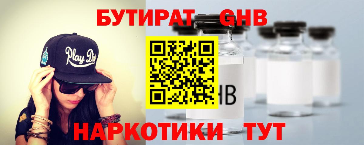 БУТИРАТ оксана  Вход с VPN  Усолье-Сибирское 