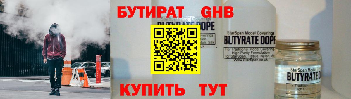 БУТИРАТ оксана Усолье-Сибирское