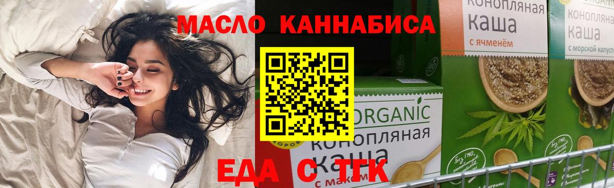 Усолье-Сибирское  Canna-Cookies конопля  Вход с VPN 