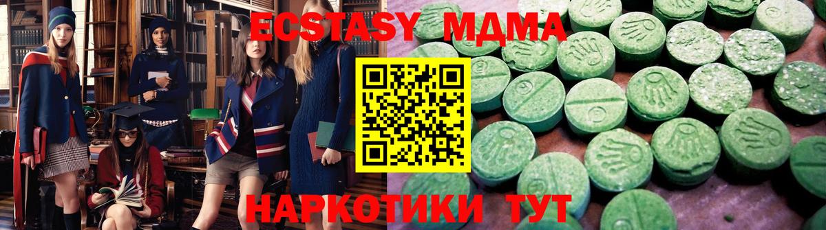 ЭКСТАЗИ круглые Усолье-Сибирское