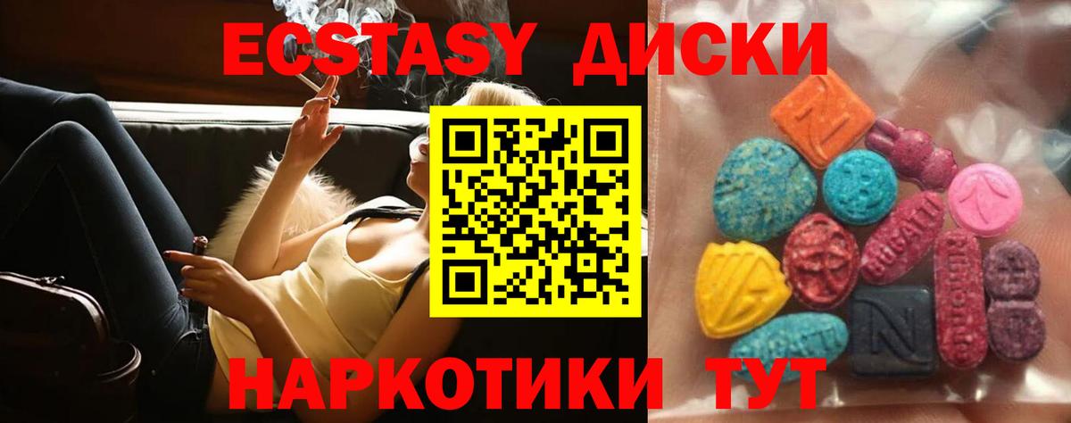 Усолье-Сибирское  Ecstasy круглые  Экстази Дубай  Ecstasy  Вход с VPN 