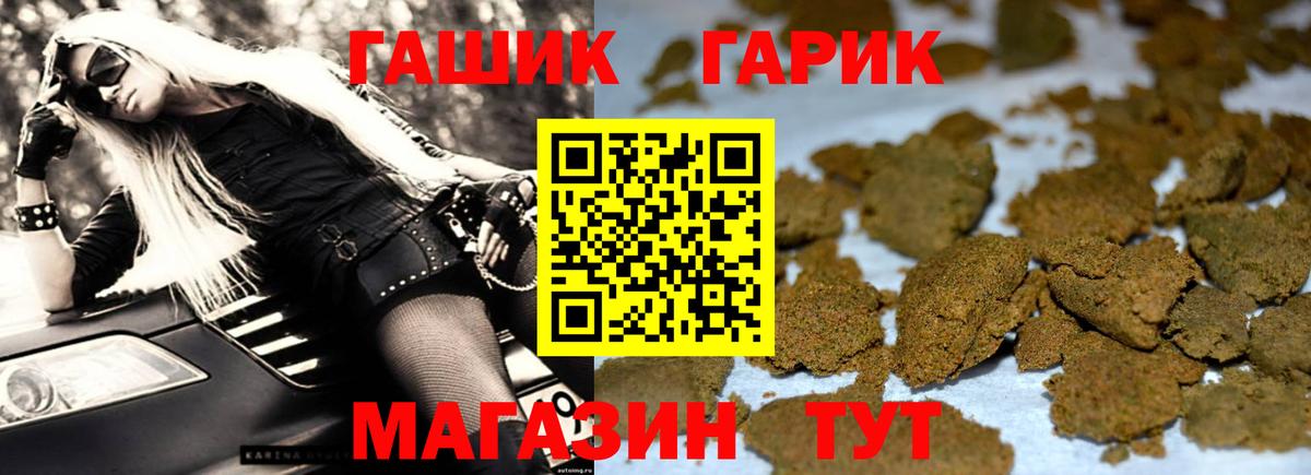 ГАШИШ хэш Усолье-Сибирское