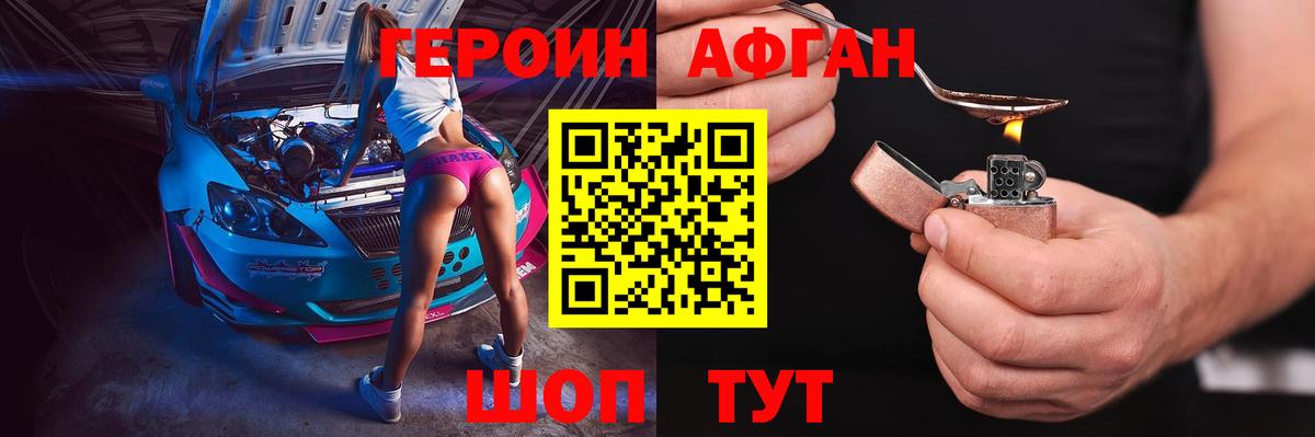 Героин VHQ  Героин  Усолье-Сибирское  Вход с VPN 