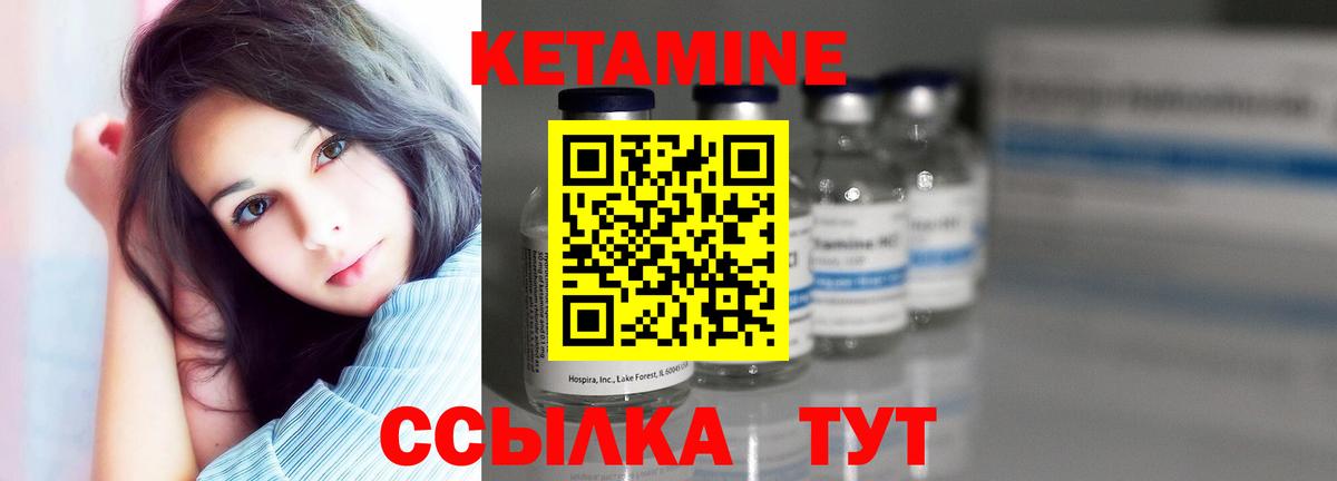 Усолье-Сибирское  КЕТАМИН ketamine  Вход с VPN 
