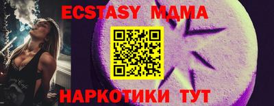 экстази Коммунар