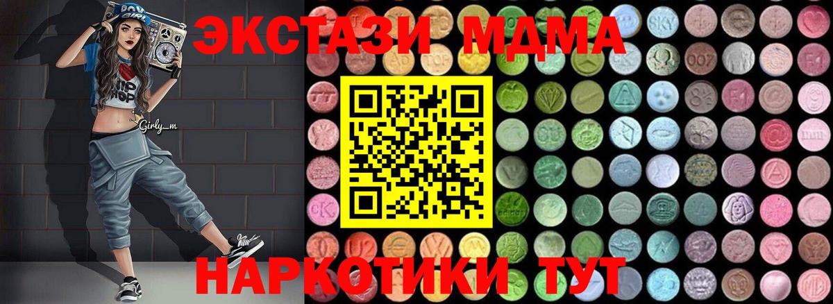 MDMA Molly Усолье-Сибирское