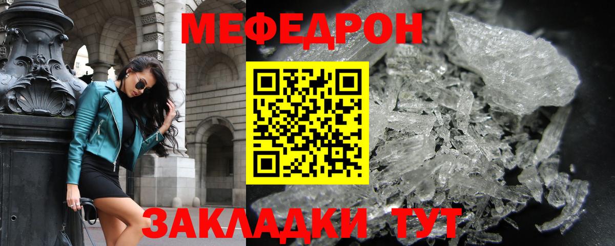 МЕФ Усолье-Сибирское