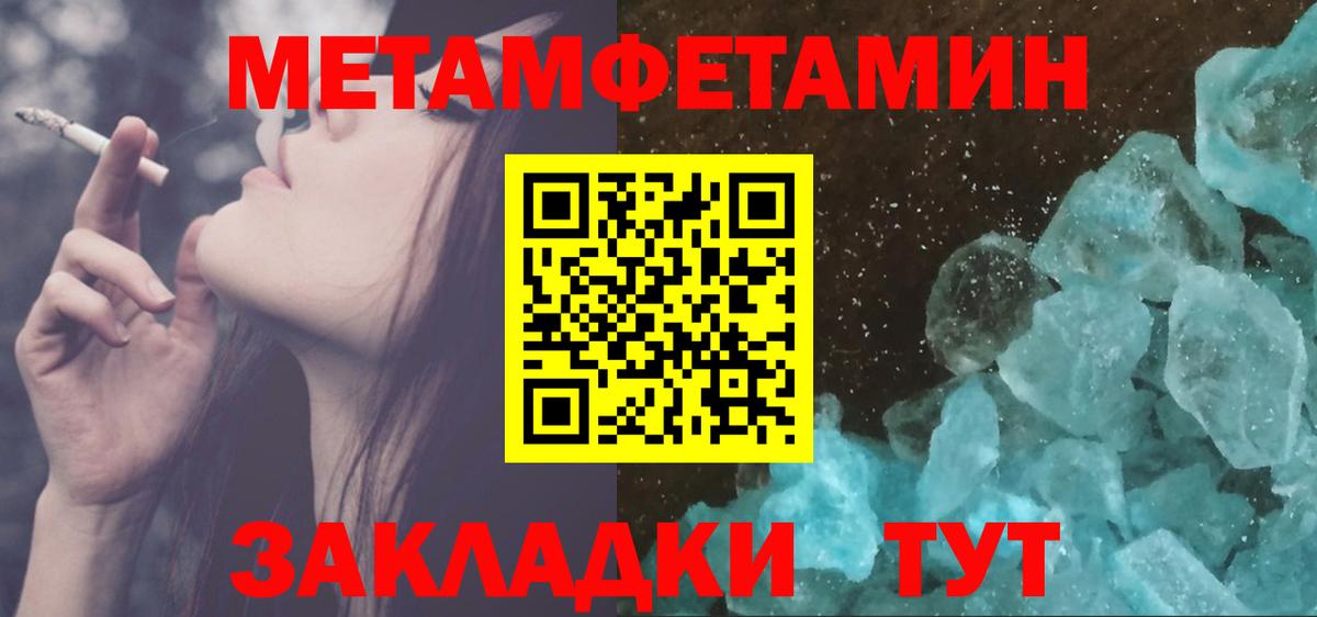 МЕТАМФЕТАМИН витя Усолье-Сибирское