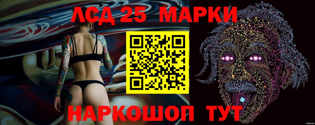 Марки 25I-NBOMe 1,8мг  Вход с VPN  Усолье-Сибирское 