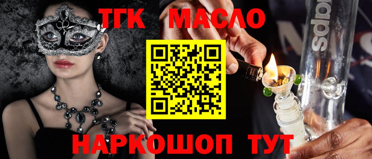 ТГК жижа Усолье-Сибирское