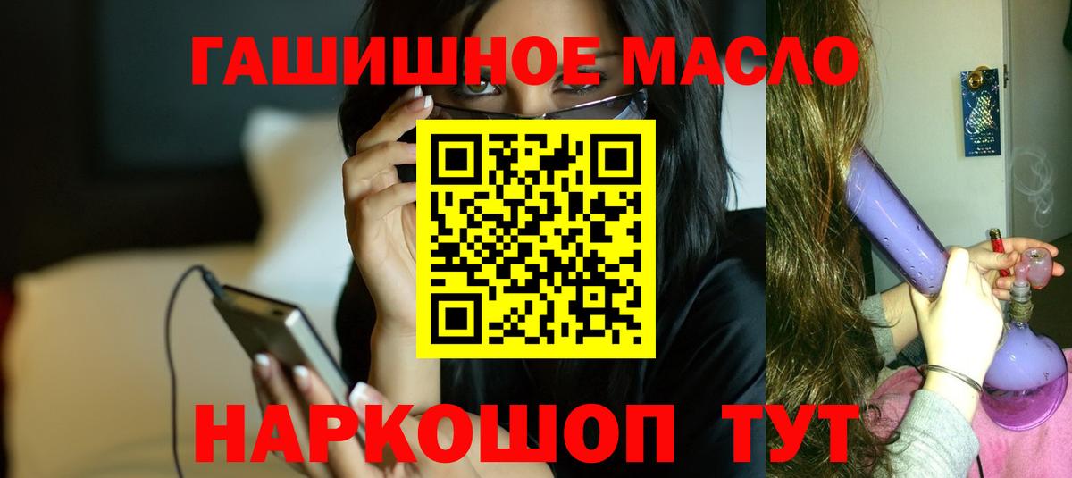 дарнет шоп  Вход с VPN  ТГК жижа  Усолье-Сибирское  Дистиллят ТГК концентрат 