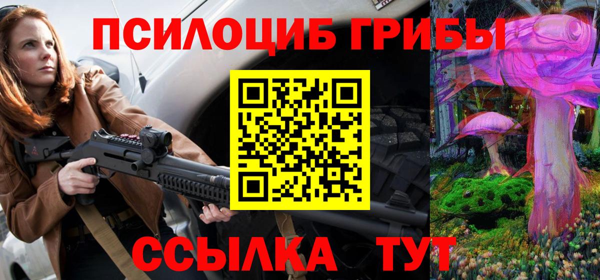 где купить   Вход с VPN  Усолье-Сибирское  Галлюциногенные грибы мухоморы 